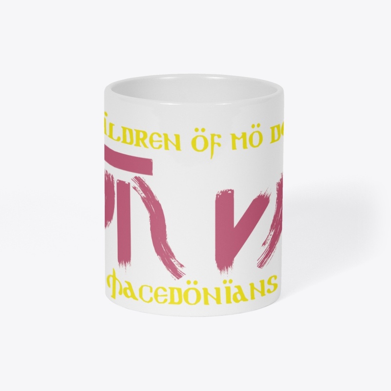 Children of Modea Mug: Ancient Macedon