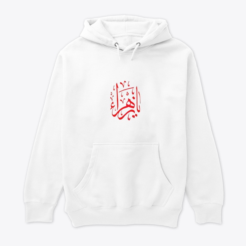 يا زهراء رضوان الله عليك
