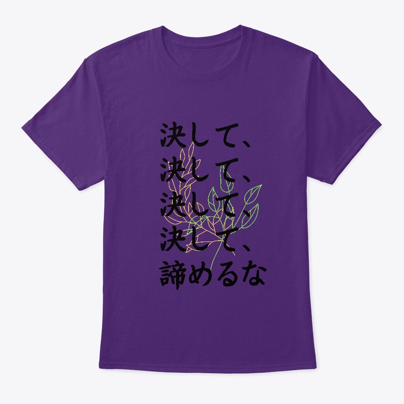 Never, Never, Never Give Up - Japanese