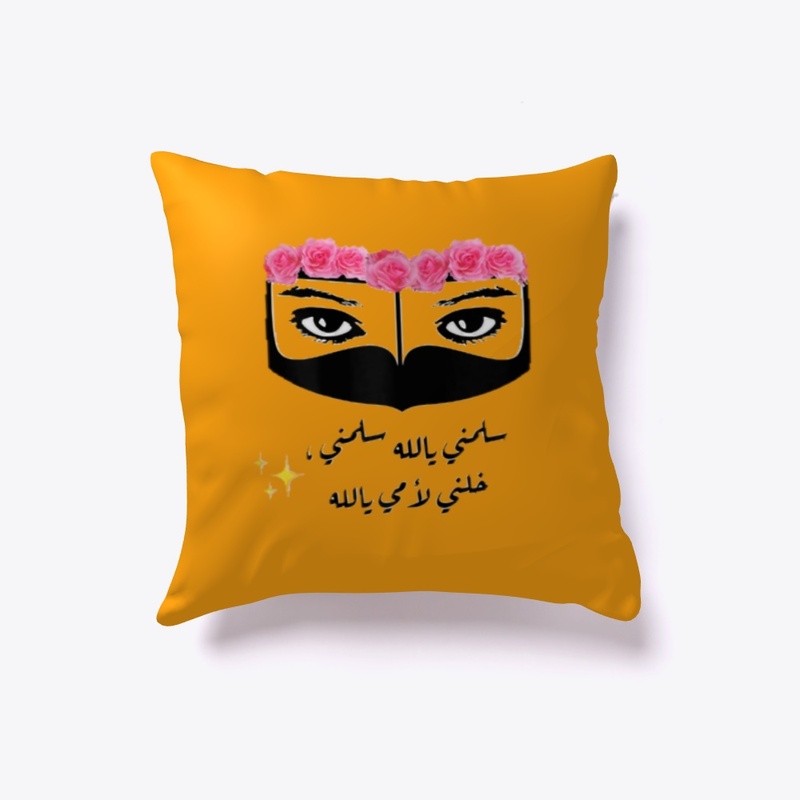سلمني يالله سلمني خلني لأمي يالله ✨