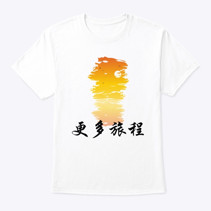 更多旅程