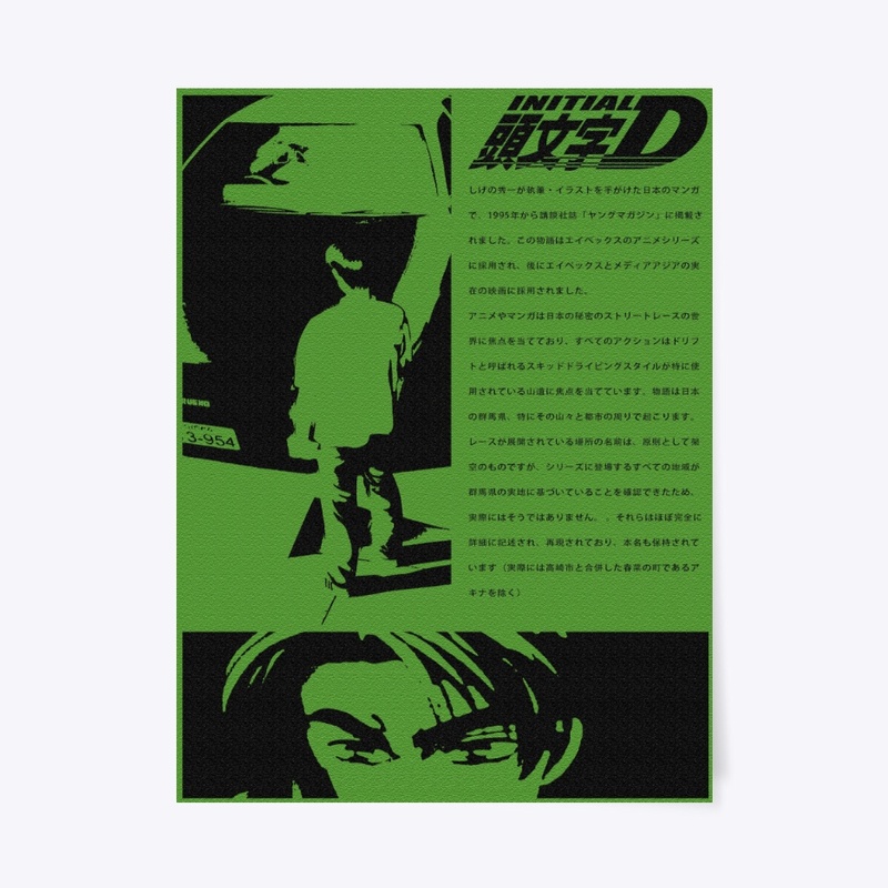 Initial D poster