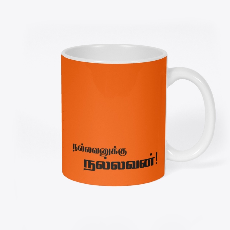 Nallavanukku nallavan