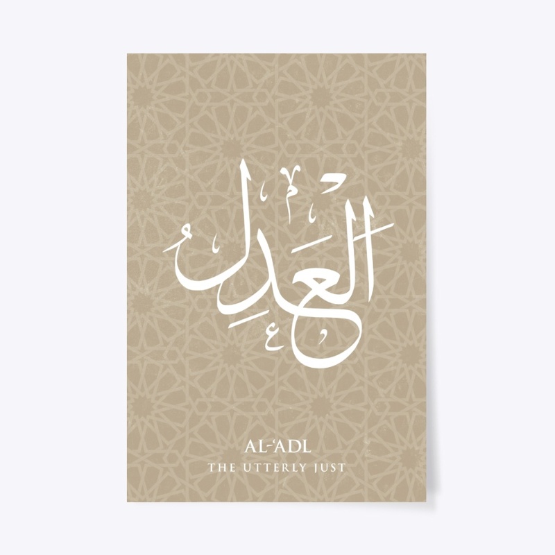 AL-‘ADL :  THE UTTERLY JUST 