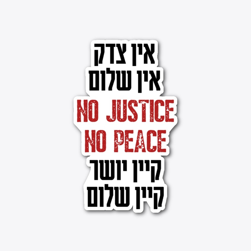 Hebrew Yiddish NO JUSTICE NO PEACE BLM