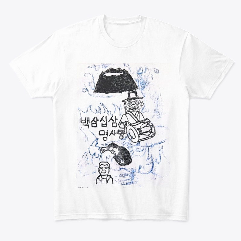 혼불 Honbul
