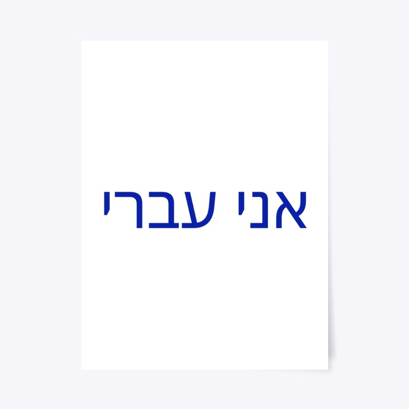 Ani Ivri Poster