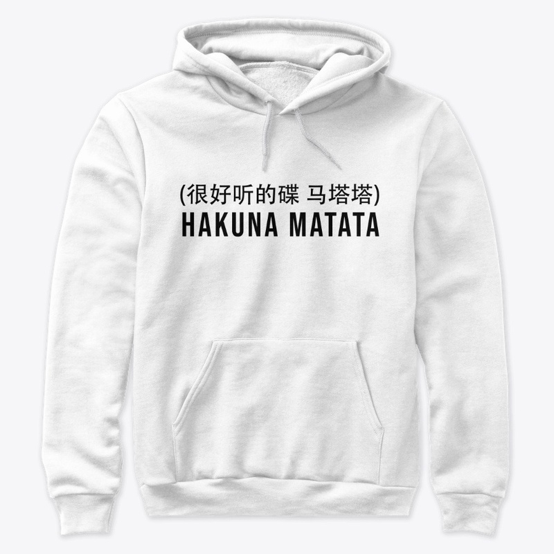 Hakuna matata design 