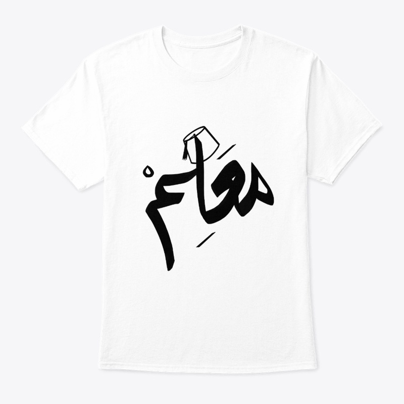 Arabic Calligraphy word
