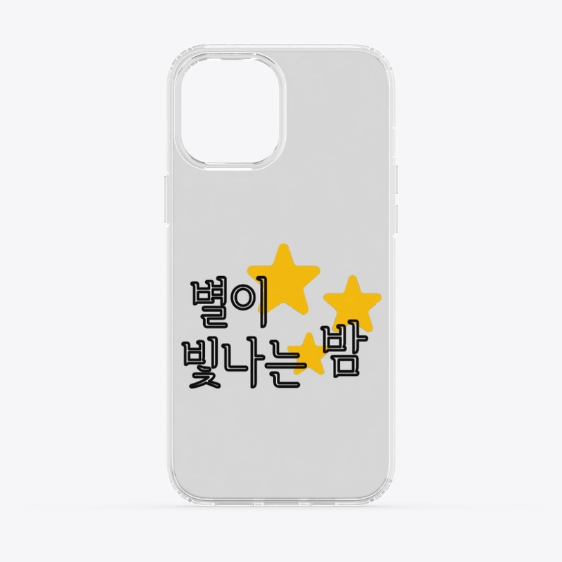 별이 빛나는 밤 starry night