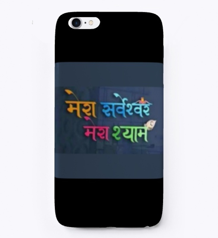 mera sarveshwar mera shyam
