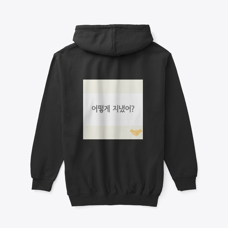어떻게 지냈어? How have you been?