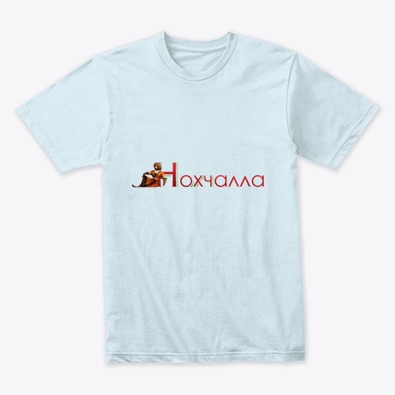 Nohchalla
