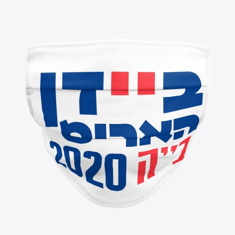 Hebrew Biden Harris 2020 Jews 4 Biden