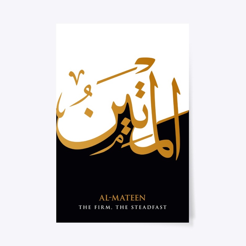 AL-MATEEN: The Firm, The Steadfast