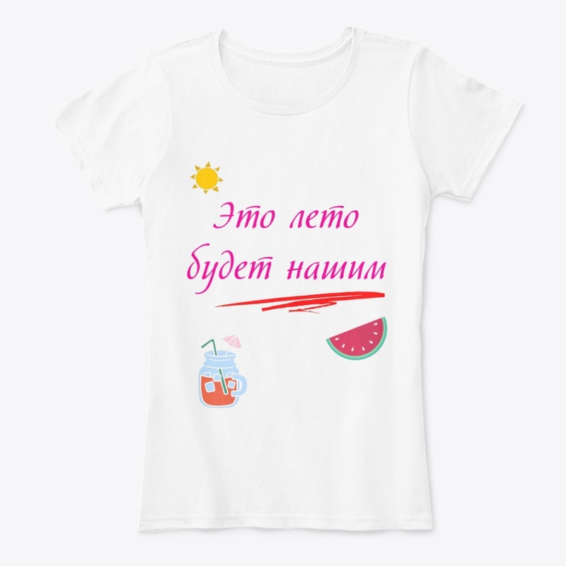 Eto leto budet nashim