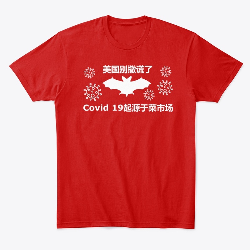 停止说谎 美国 Covid 19 起源于湿货市场 Covid T-Shirt