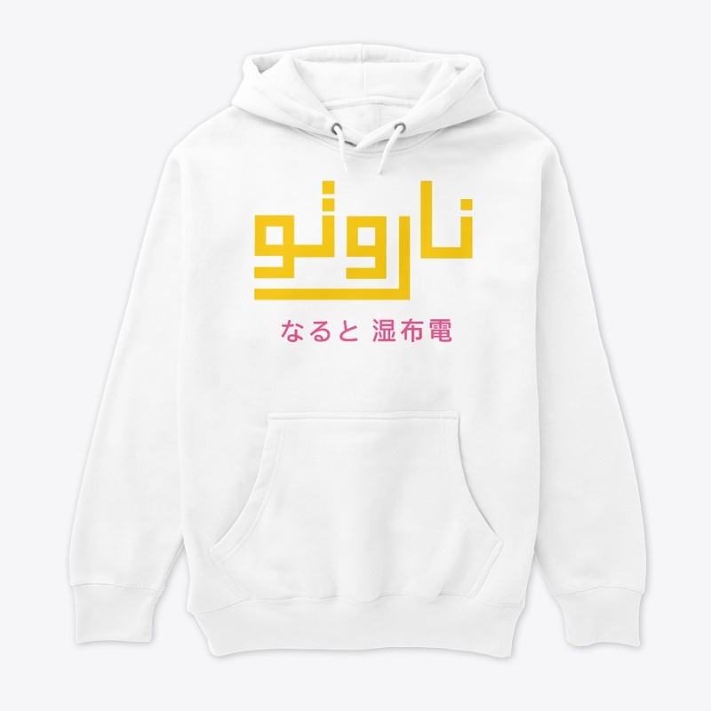  تصميم بعنوان ناروتو