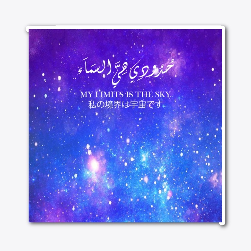 My Limits is the sky 