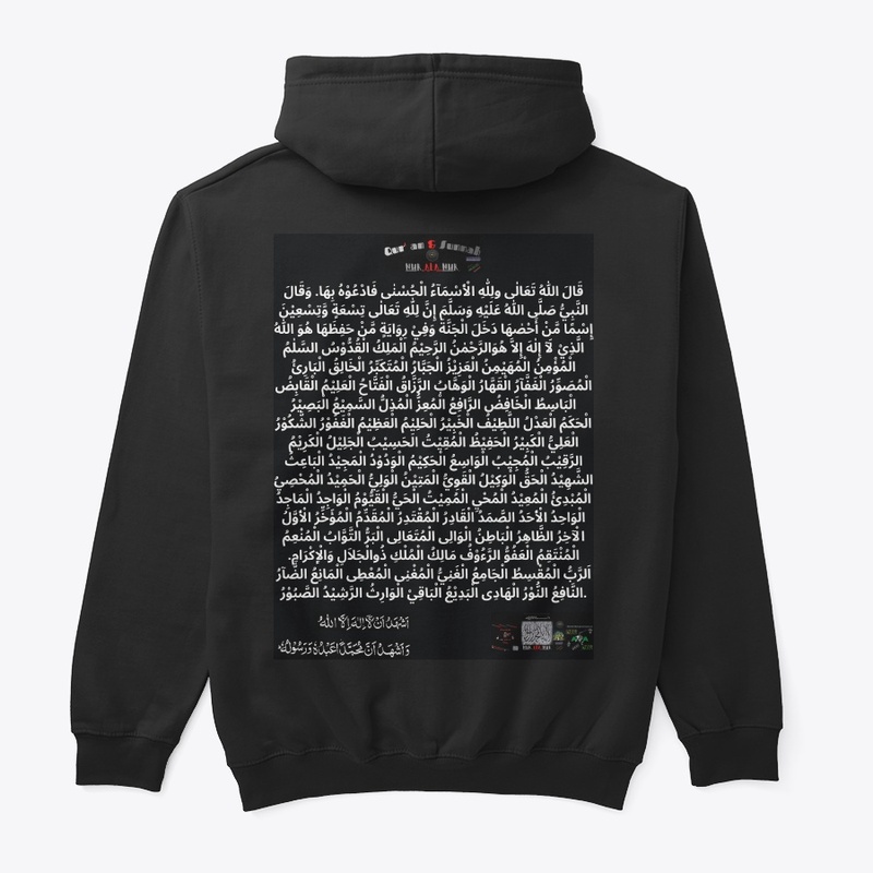 The 99 names of Allah collection #1
