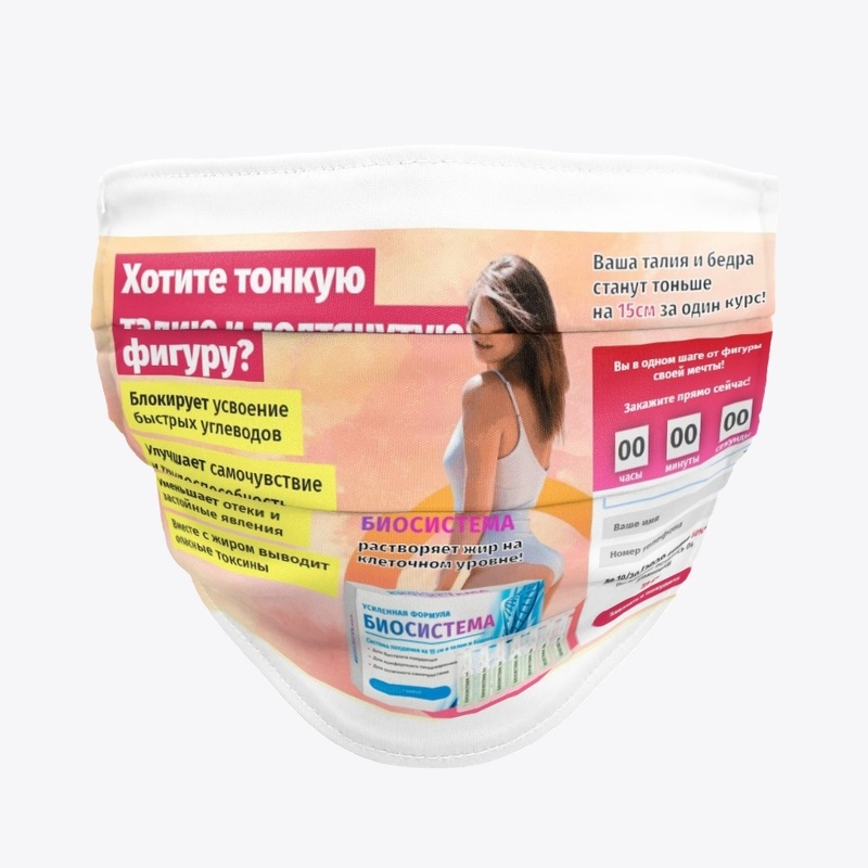 Biosystem Latvia