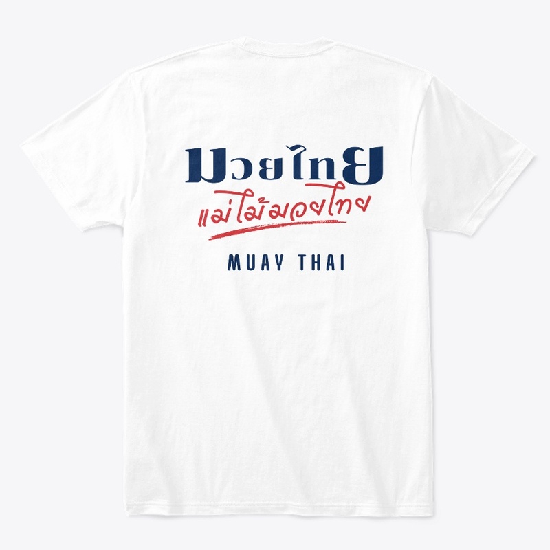 Muay Thai 