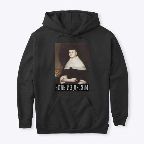 НОЛЬ ИЗ ДЕСЯТИ худи Black T-Shirt Front