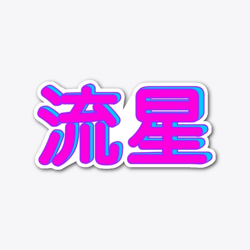 Japanese Symbols
