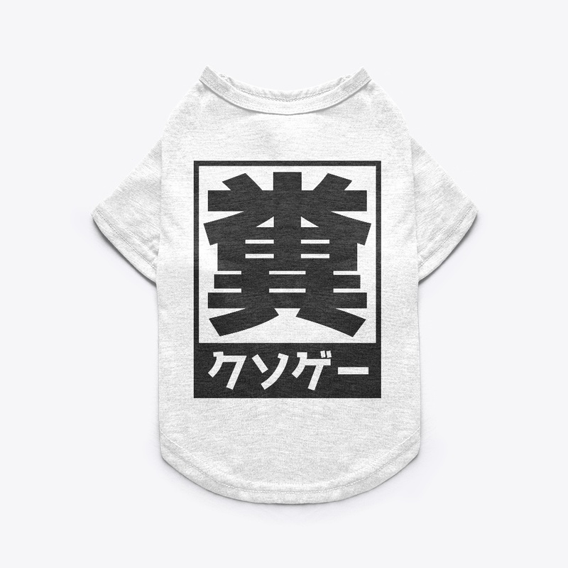 Kanji Kuso (Kusoge) - Japanese SlangWord