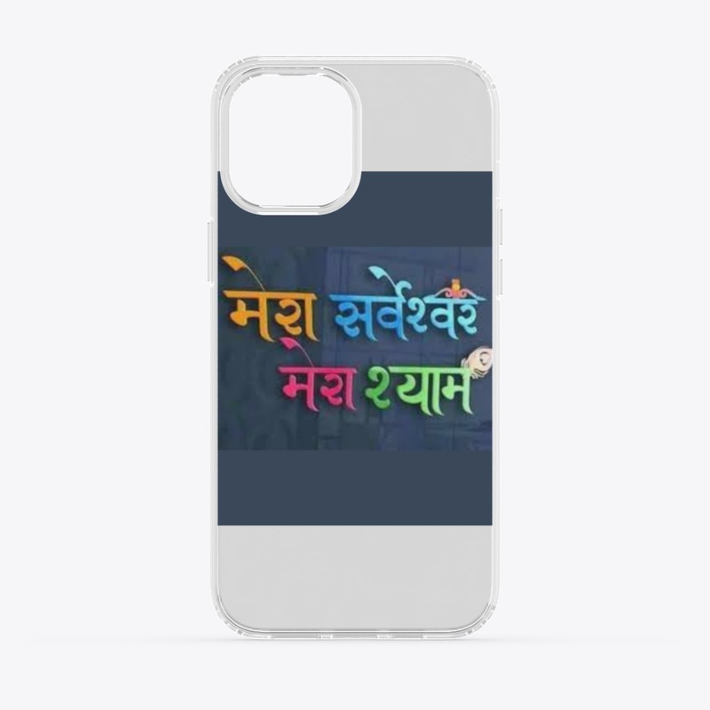mera sarveshwar mera shyam
