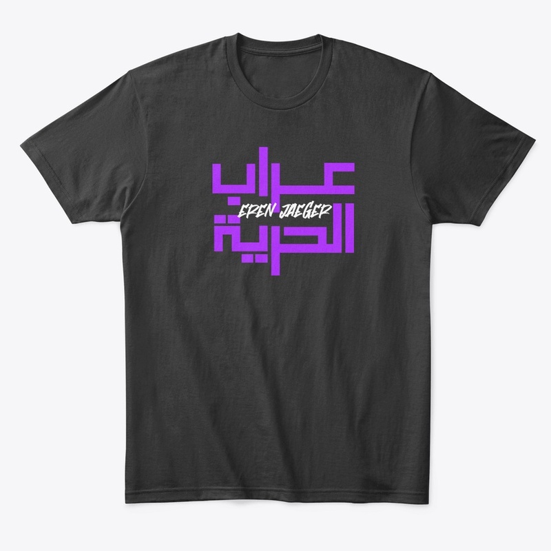 تصميم بعنوان عراب الحرية