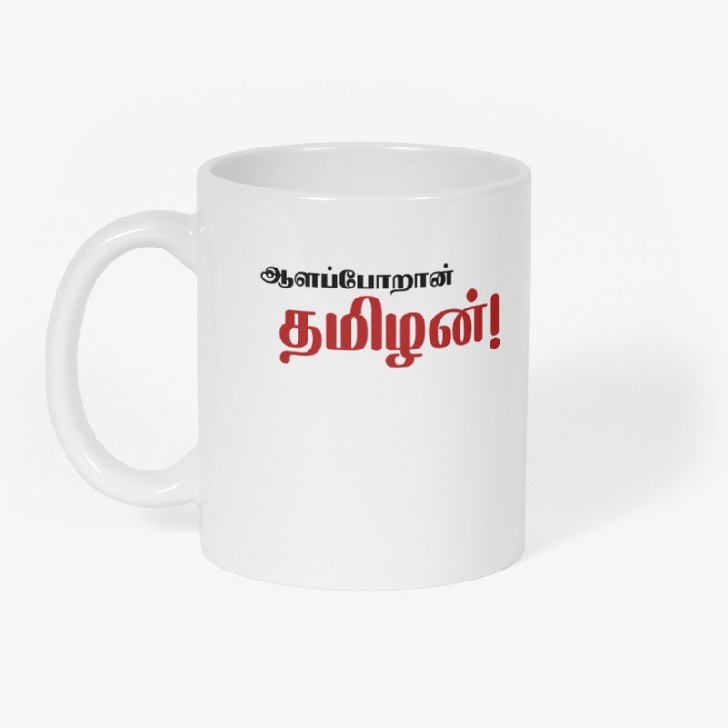 Aalaporan thamil