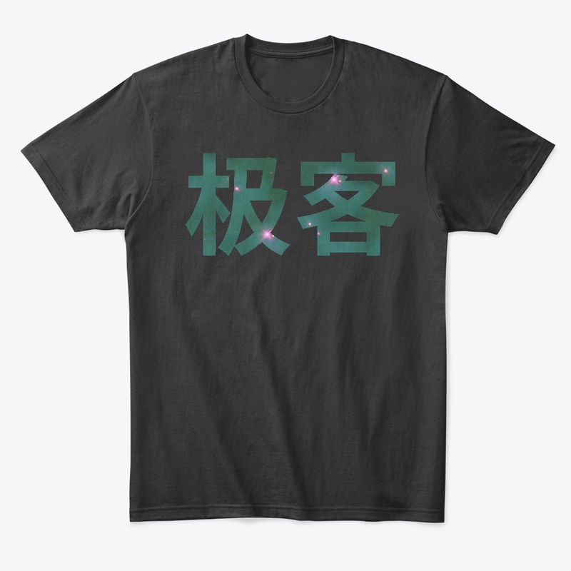 Geek in Chinese Characters Green Design