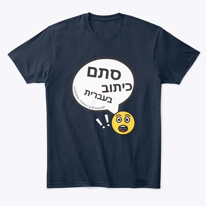 Random Words - Hebrew