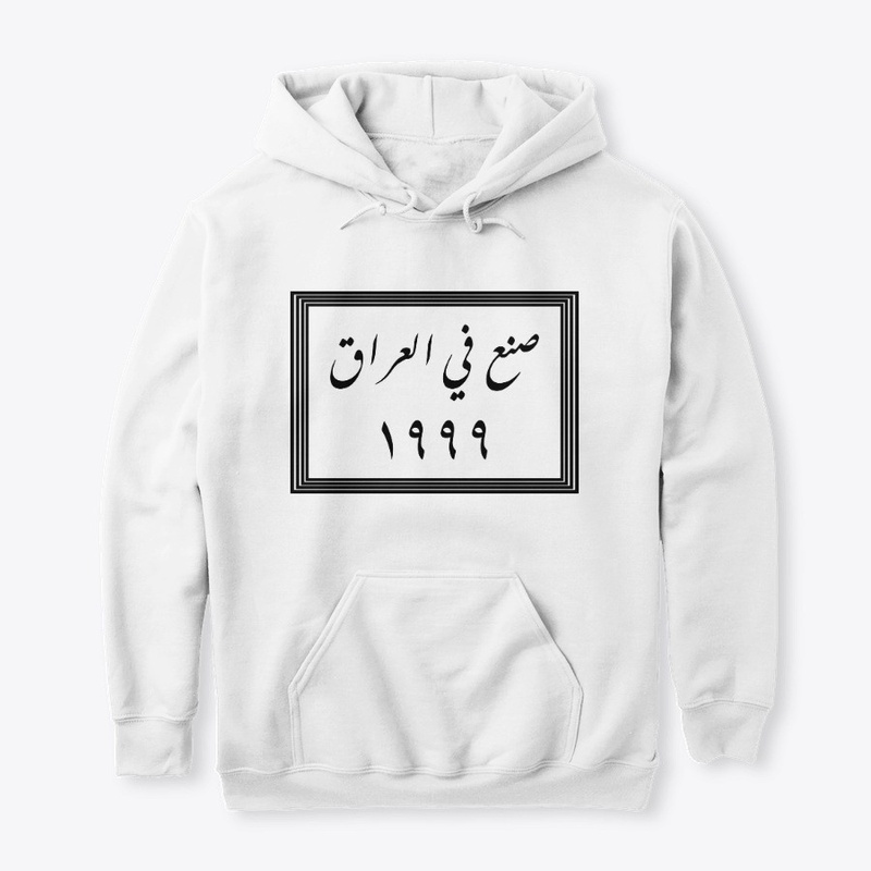 made in iraq 1999 h