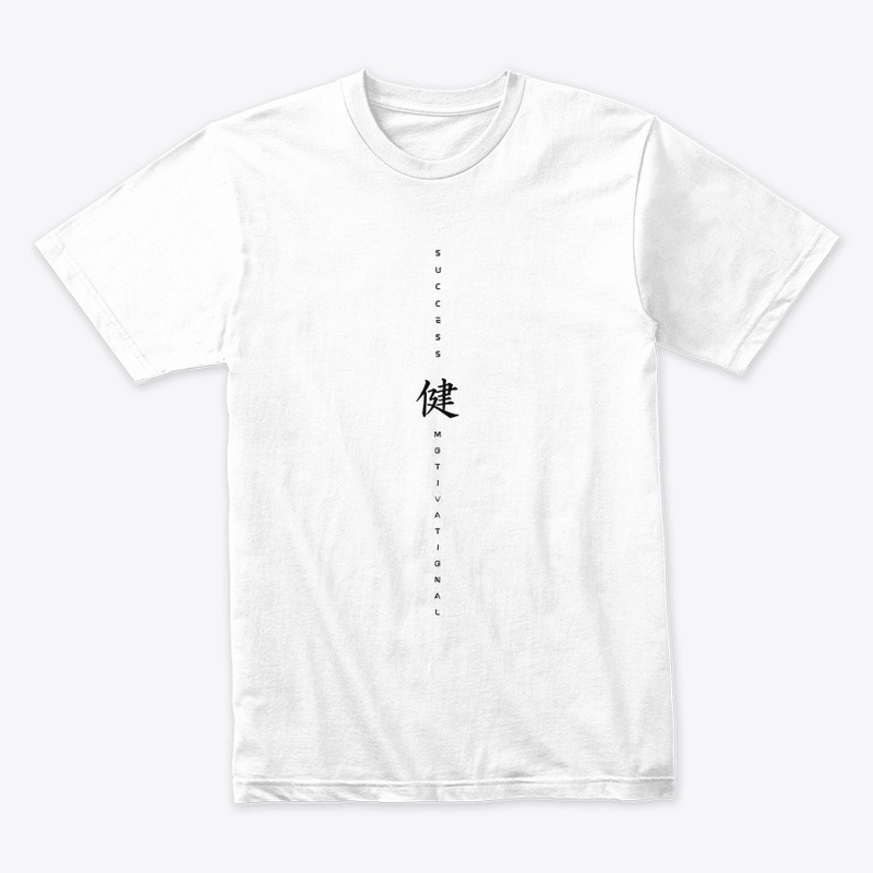 Motivational Japanese Calligraphy