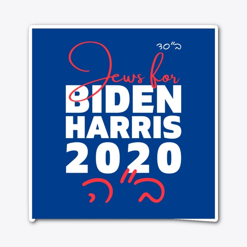 Jews for Biden Harris 2020 Hebrew B''H