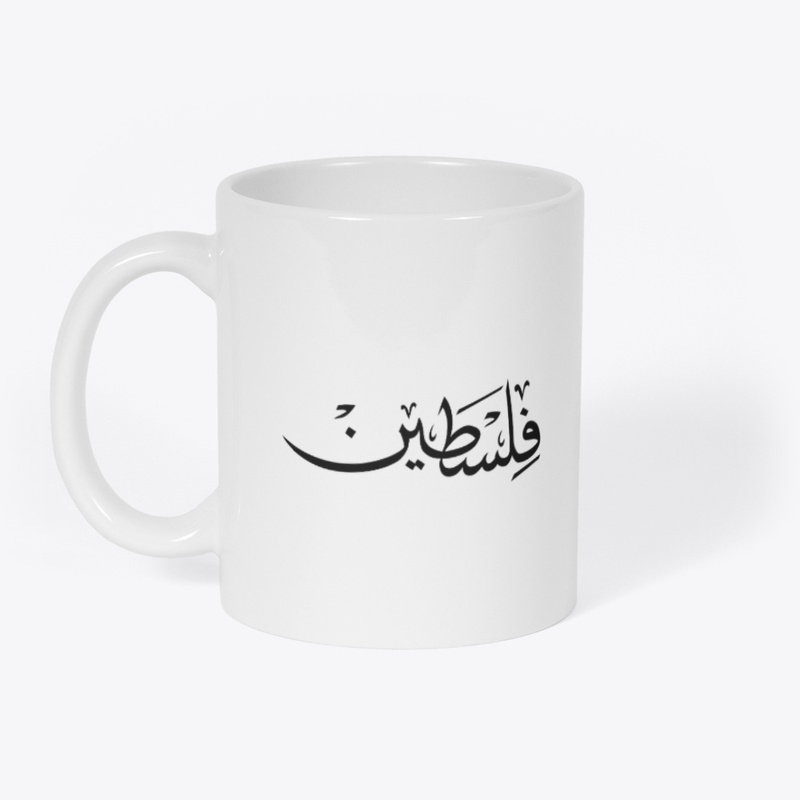 Palestine in Arabic Calligraphy freedom