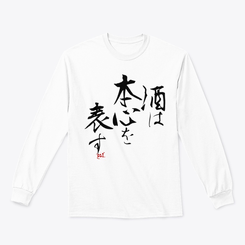 Japanese Proverbs - Sake wa honshin...