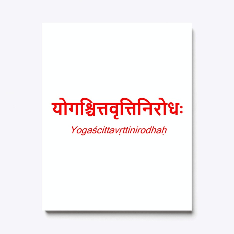 First shloka of Patanjali Yoga Sutras