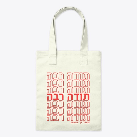 Todah Rabah   Thank You  Natural Maglietta Front