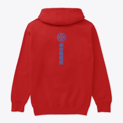 Shoshin (初心) – Beginner's Mind (Blue) Red T-Shirt Back
