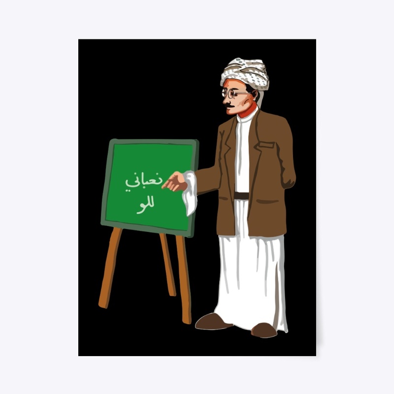 Haji Radhi - حجي راضي