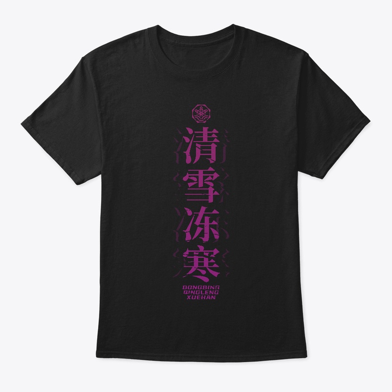 Dongbing Qingleng Xuehan Vertical