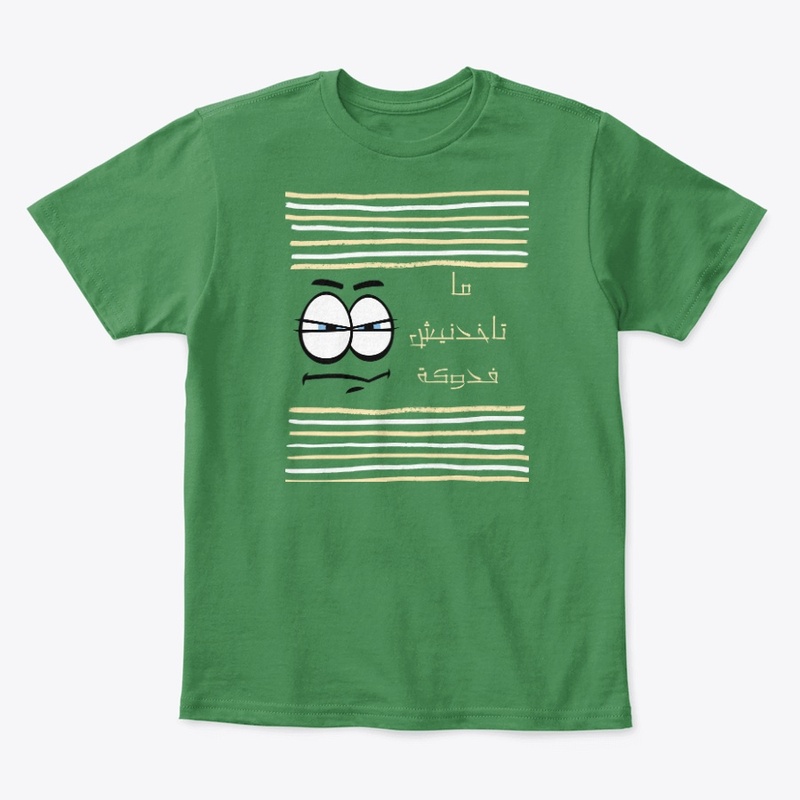 Cool Egyptian phrase 