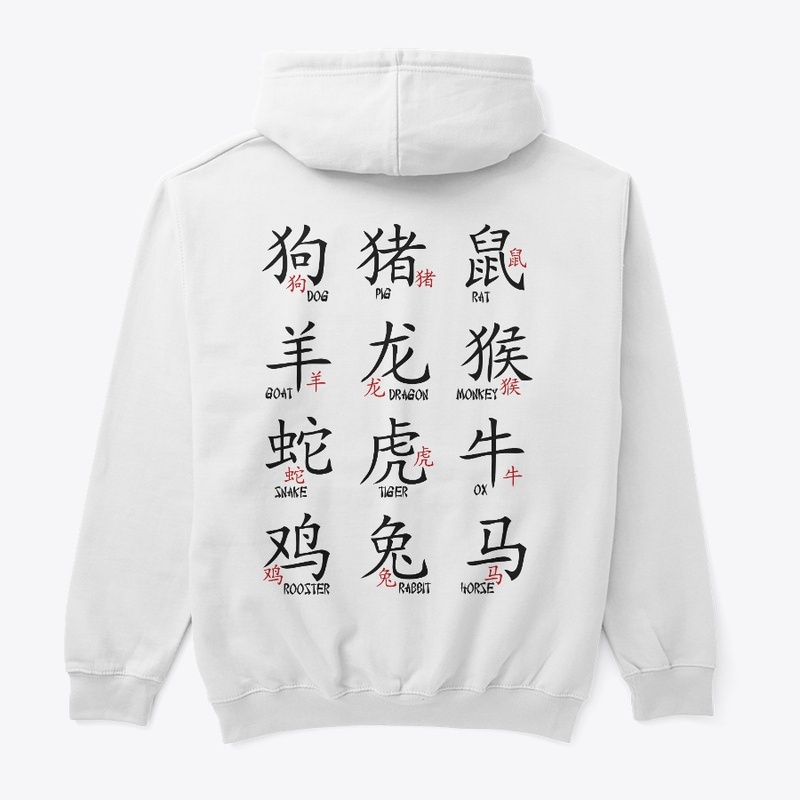 Chinese Zodiac SIgn