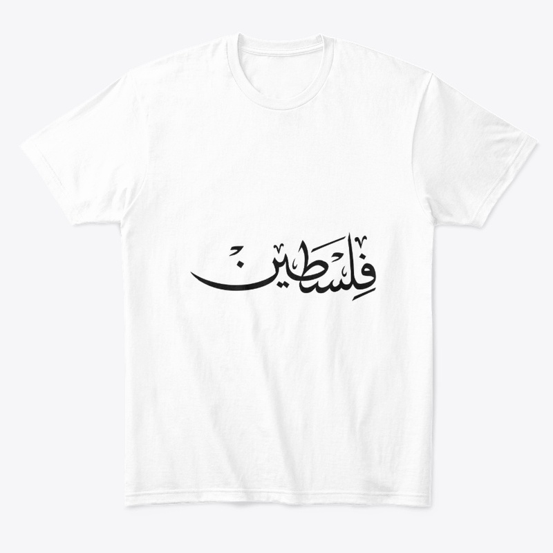 Palestine in Arabic Calligraphy freedom