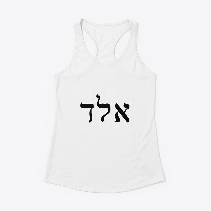 אלד