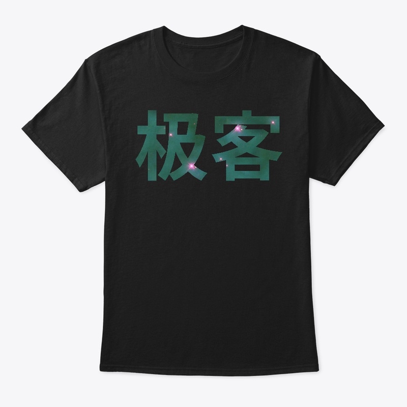 Geek in Chinese Characters Green Design