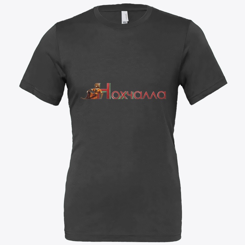 Nohchalla